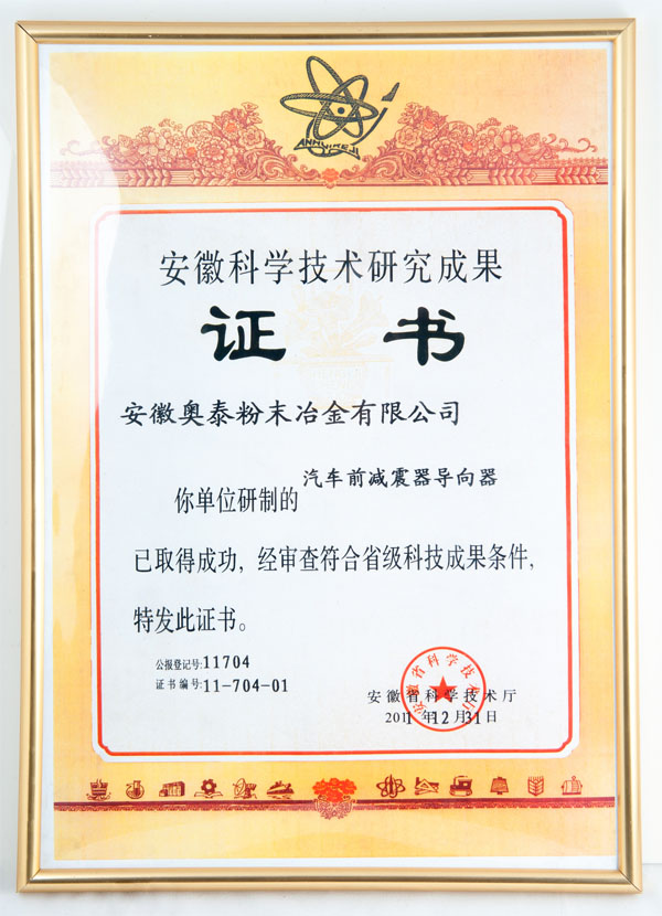 公司荣誉4