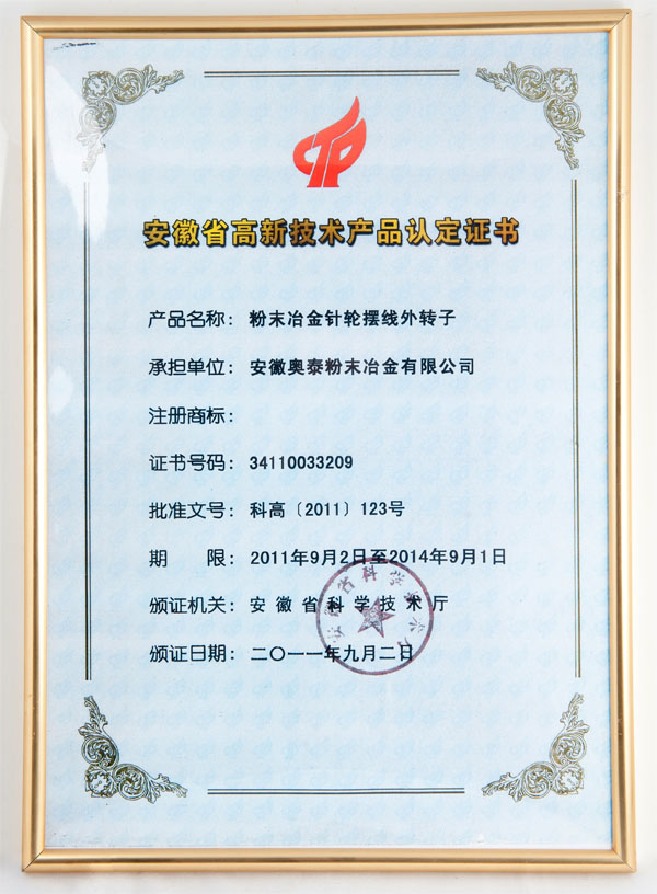 公司荣誉2