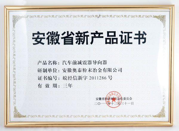 公司荣誉1