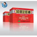  风湿定胶囊