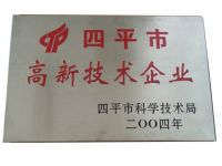  公司荣誉