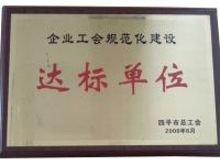  公司荣誉1
