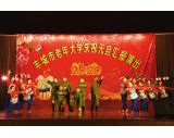 2019.12。28庆祝元旦汇演    民族舞 舞蹈《鸿
