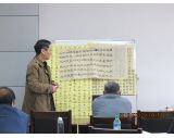 书法班教学