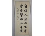 书法班部分学员作品选登