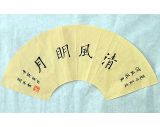 书法班学员作品（2）