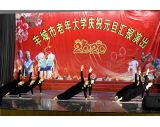 2019.12.28庆祝元旦汇演 瑜伽 瑜伽舞 