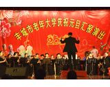 2019.12.28庆祝元旦汇演  铜管乐 管乐合奏