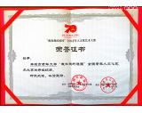 全国老年人文化艺术大赛优秀组织奖