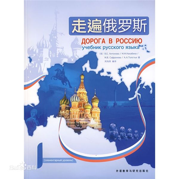 2016年夏季俄语A1（周末班）