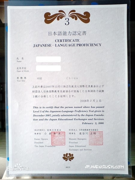 2017年春季日语N1班全日制班