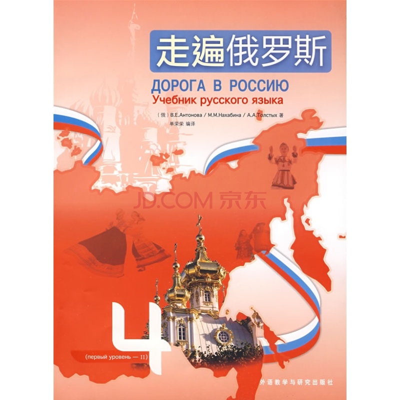 2016年夏季俄语B2（周末班）