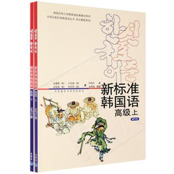 2016启程外语秋季韩语高级全日制班