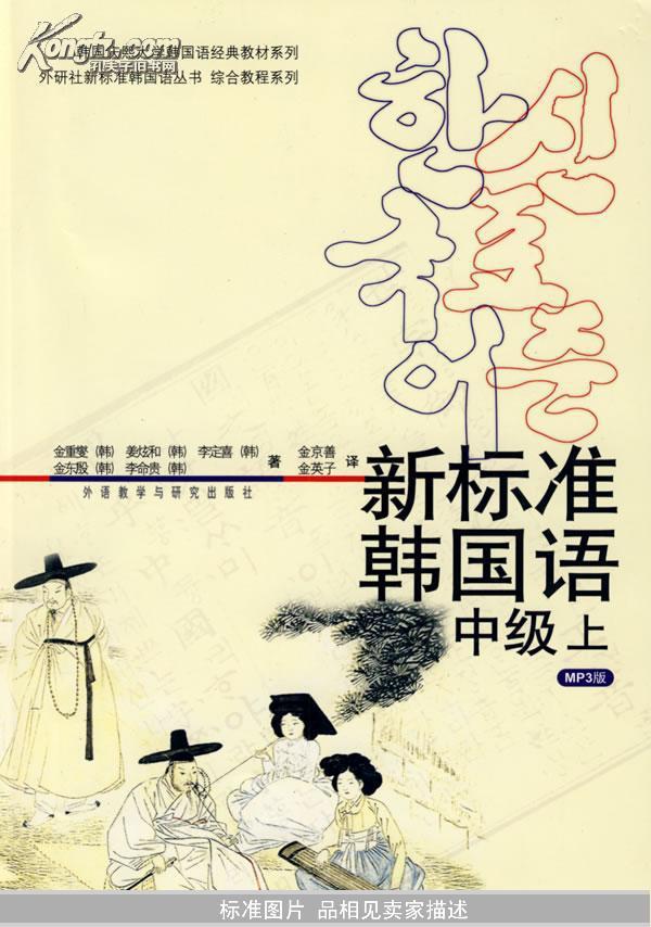 2016启程外语韩语秋季中级周末班