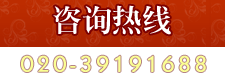 加盟电话