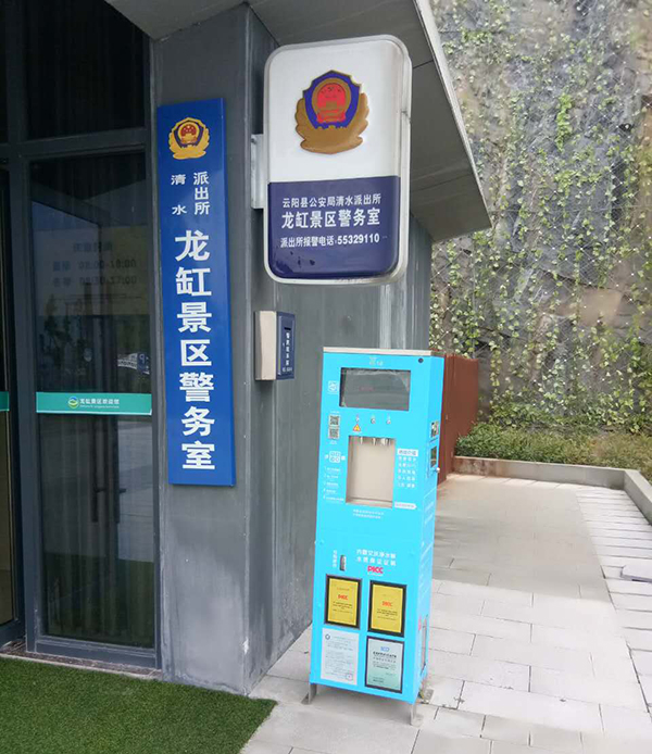 重庆云阳县清水派出所