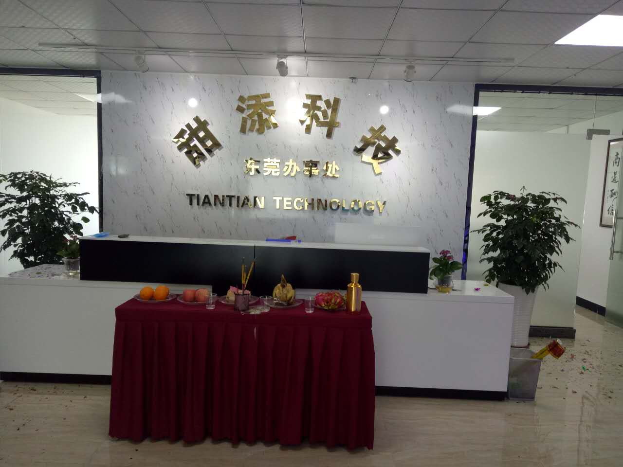 公司前台