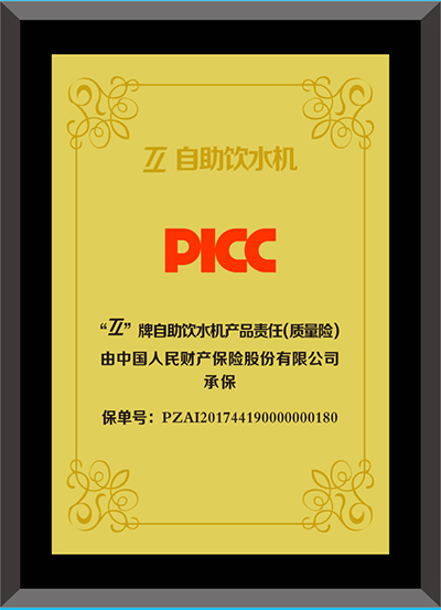 甜添PICC