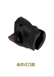 舍弃式刀具