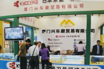 我司参加厦门工业博览会