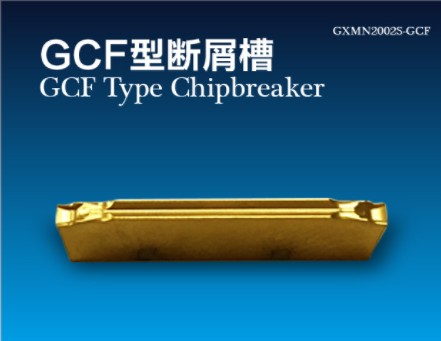 GCF(GXMN2002S)型断屑槽