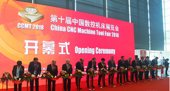 第十届中国数控机床展览会（CCMT2018） 在上海隆重开幕！