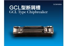 GCL（XCMN6004）型断屑槽